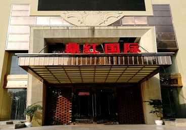 元宝山商务KTV少爷哪家最开放-鼎红国际KTV消费价格玩乐点评