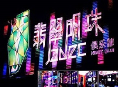 元宝山哪里荤的KTV男模女漂亮多-翡翠明珠KTV好玩会所体验